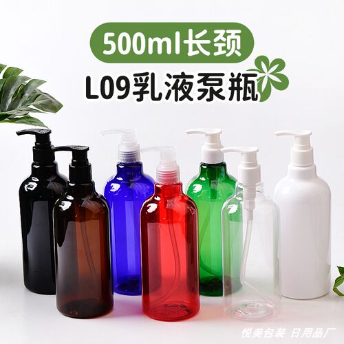500ml长颈乳液泵头瓶按压式洗发水沐浴露分装瓶PET塑料瓶纯露瓶