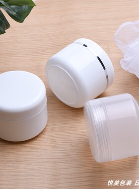 250g克PP面霜瓶白色透明色银边膏霜盒化妆品分装盒膏体包装空盒子