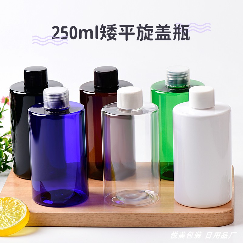 新品250ml矮胖款平肩瓶普通旋盖瓶带内塞24口径 PET塑料瓶乳液瓶