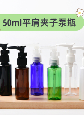 50ml黑色洗发水乳液塑料空瓶