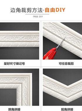 儿童相框条软包腰线3d立体墙贴