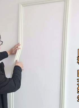 NBR自粘背景墙相框欧式阴角线