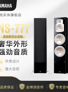 木质家用音响雅马哈咨询特惠