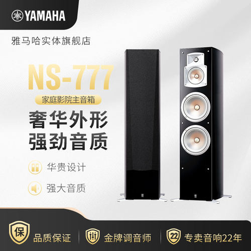 木质家用音响雅马哈咨询特惠