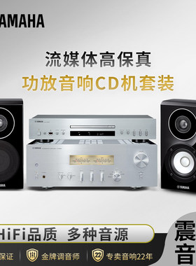 雅马哈木质发烧级音箱