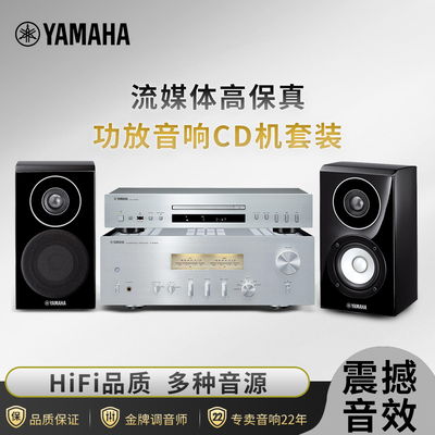 雅马哈木质发烧级音箱