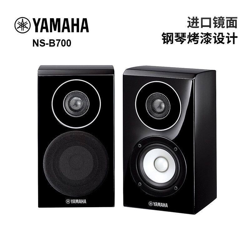 YAMAHA雅马哈NS-B700书架音箱黑色进口镜面钢琴烤漆HI