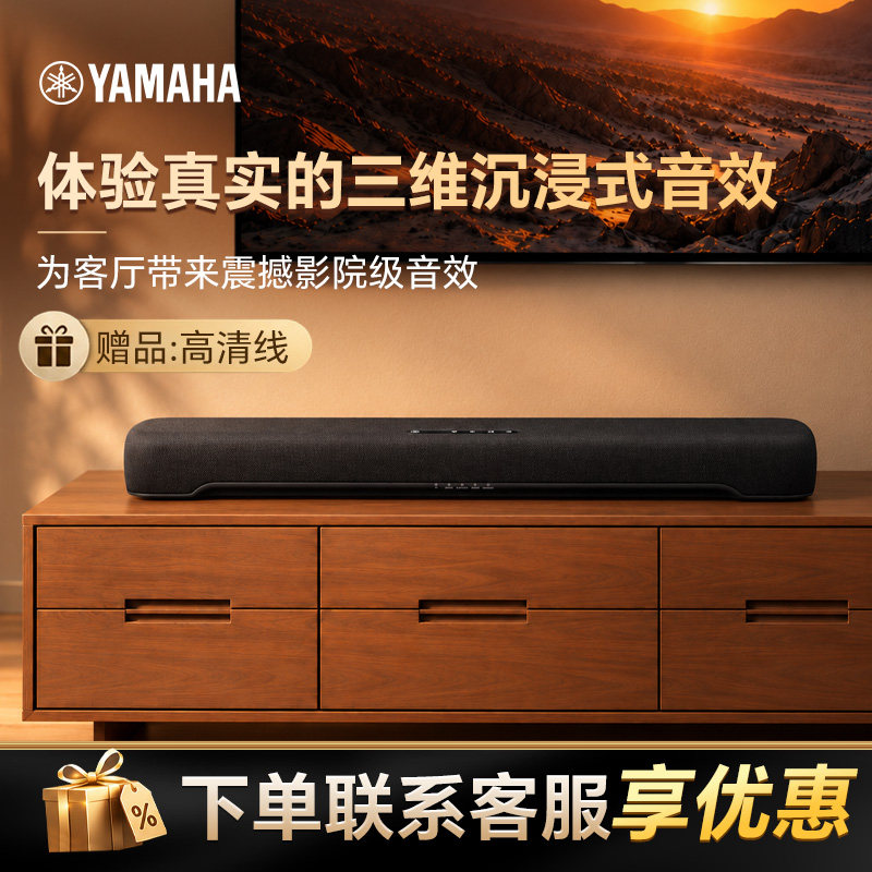YAMAHA雅马哈B200A 回音壁音响客厅影院级音效震撼高清线电视音箱