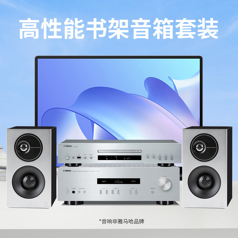 Yamaha/雅马哈 A-S201/D7 HIFI音响音箱家用保真立体声书架式套装