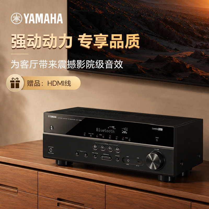 Yamaha雅马哈 RX-V385家庭影院5.1套装 数字功放机放大器蓝牙杜比