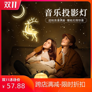 旋转生日节日送礼物创意 网红星空投影灯 音乐盒led小夜灯抖音爆款