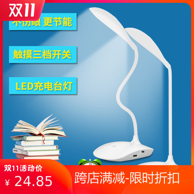 折叠充电式LED小台灯护眼学习灯学生3档触摸调节LOGO手机礼品