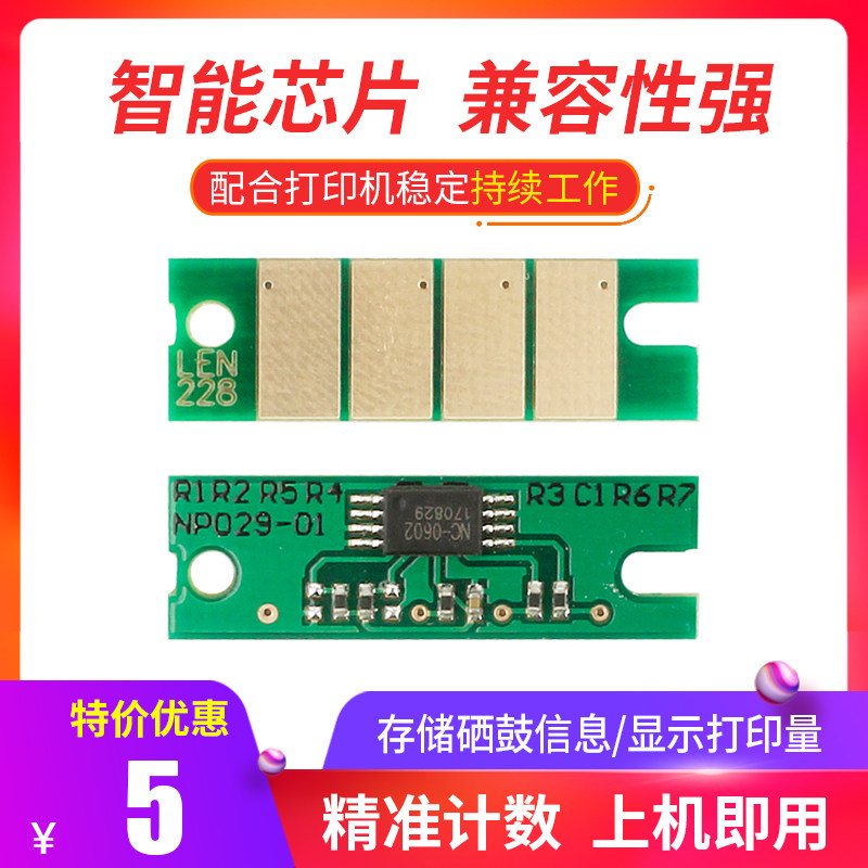 apply Ricoh SP200Q chip SP200sq SP201sfq SP210q/sfq SP204 SP212SFNw SP220nw SP210sf SP213NW SP202sin the Office Equipment/Consumables/Related Services , Printer Accessories , Chip count  category - from Buy2taobao.com to provide professional Taobao agent buy service