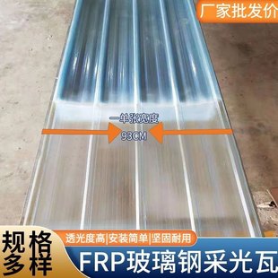 2.0毫米厚阳光瓦透明板材采光瓦树脂彩钢瓦屋顶亮瓦车棚天井雨棚