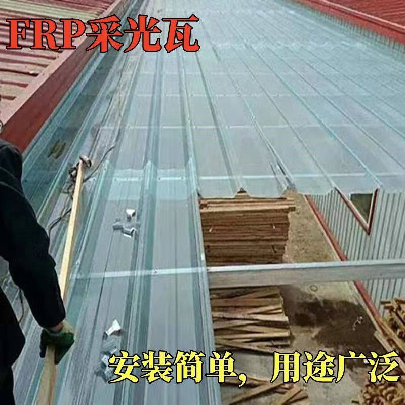 1.5毫米厚透明阳光板采光板玻璃钢瓦阳台防雨板FRP树脂板雨棚天井