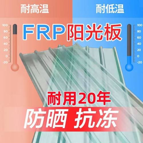 2.2毫米厚FRP透明阳光板采光瓦透明瓦亮瓦树脂瓦雨棚阳台防雨屋顶
