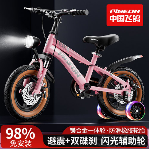 飞鸽儿童自行车碟刹男孩女孩3-4-6-8-10-12岁学生中大童山地单车