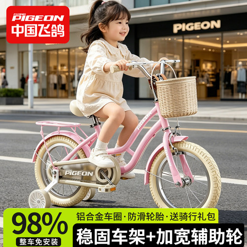 飞鸽儿童自行车3-4-6-8-12岁男孩女孩脚踏车免安装宝宝单车中大童