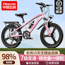 飞鸽儿童自行车男女孩6 15岁青少年变速山地小学生单车 8到12岁10
