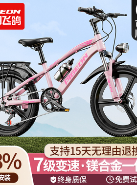 飞鸽儿童自行车男女孩6-8到12岁10-15岁青少年变速山地小学生单车