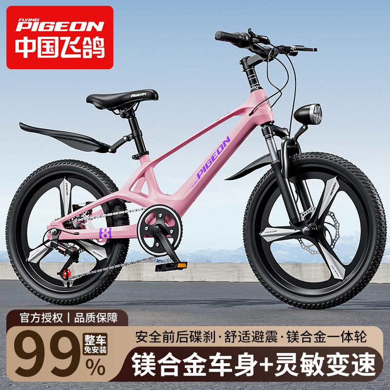 2025飞鸽超轻镁合金自行车儿童男6到12岁10到15岁小学生山地童车