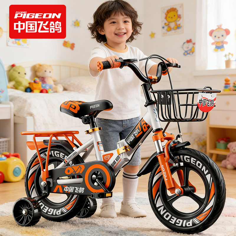 飞鸽儿童自行车折叠男孩女孩3一6-7-10岁宝宝脚踏车小孩单车童车