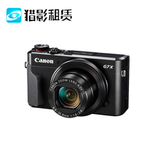 PowerShot G7X2 Canon g7x3免押出租 佳能 Mark 猎影租赁