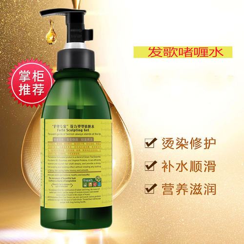 滋润修护整理锁水正品神器