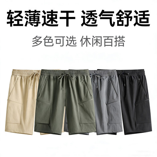 山系户外！凉感速干面料！3D立裁！男士夏季松紧腰防泼水休闲短裤
