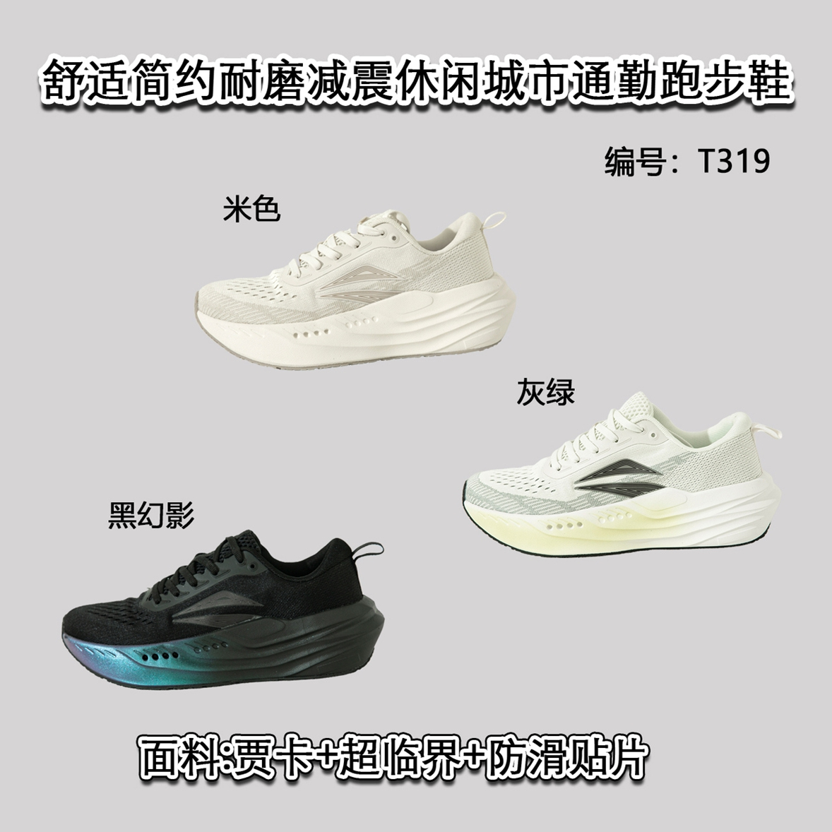 原1599！专业赛事级！超轻发泡中底！反光设计！男女飞织运动跑鞋