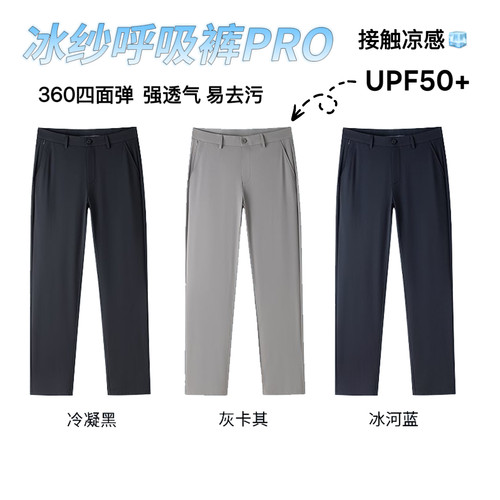 裸感舒适 冰纱呼吸裤pro 3D立体裁剪 春夏男士弹力小直筒休闲裤