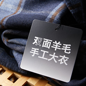格子中长款 少量 毛呢大衣 男士 秋冬韩版 精纺绵羊毛 手工双面呢