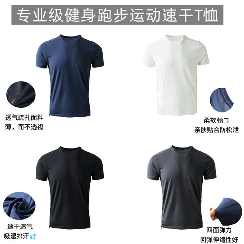 凉感速干 透气疏孔大弹力 3D立体裁剪 夏季男运动健身跑步短袖T恤