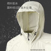 新款 咆哮推荐 户外连帽防晒衣 清凉透气 夏季 男女同款 UPF50