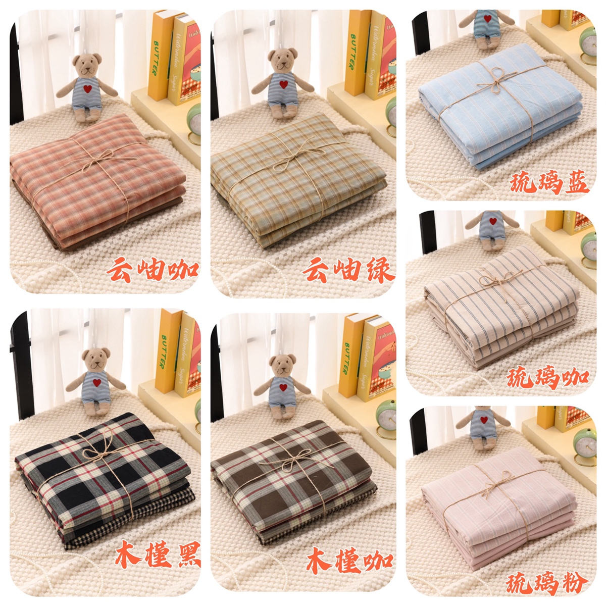 出口单 色织水洗全棉 春秋小清新格子床单被套枕套床上用品四件套