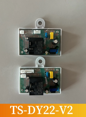 TS-DY21-V7系列储水式电热水器主板维修专用家用电路板全新适配