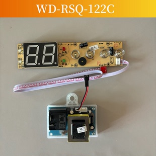 电热水器WD-RSQ-122C/DY01控制板线路板配件适配史密斯劳伦伸手乐