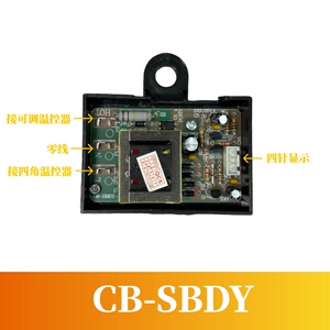 CB-SBDY-B电热水器电源板储水式热水器电路板主板夏新半球通用款