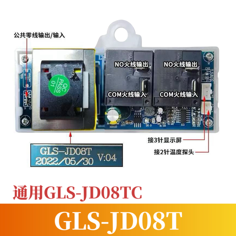 电热水器DSZF-40/50/60电脑板主板GLS-JD08TC电源