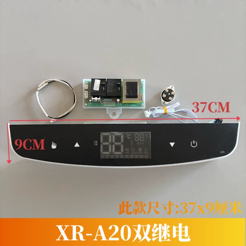 适配夏新史密斯好太太先科XR-A20/D02D05显示屏控制器电源板主板