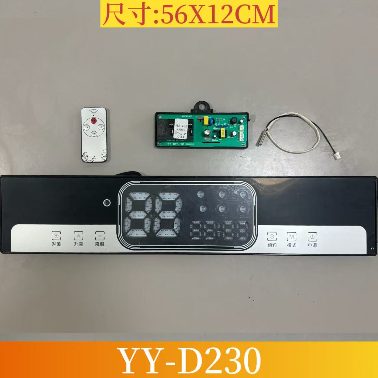 电热水器显示屏DZF-B22-80L触摸显示板YY-D230适配史密斯劳伦志高