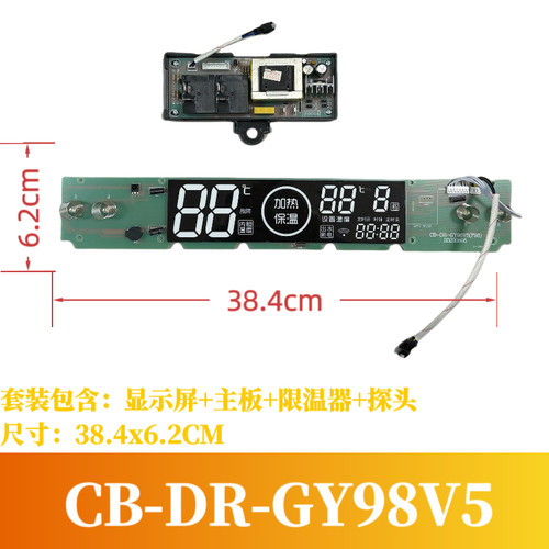 史密斯新飞专用维修配件CB-DR-GY98显示屏电源板一套通用维修原厂