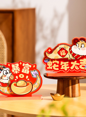 2026马年卡通桌面雪弗板摆件