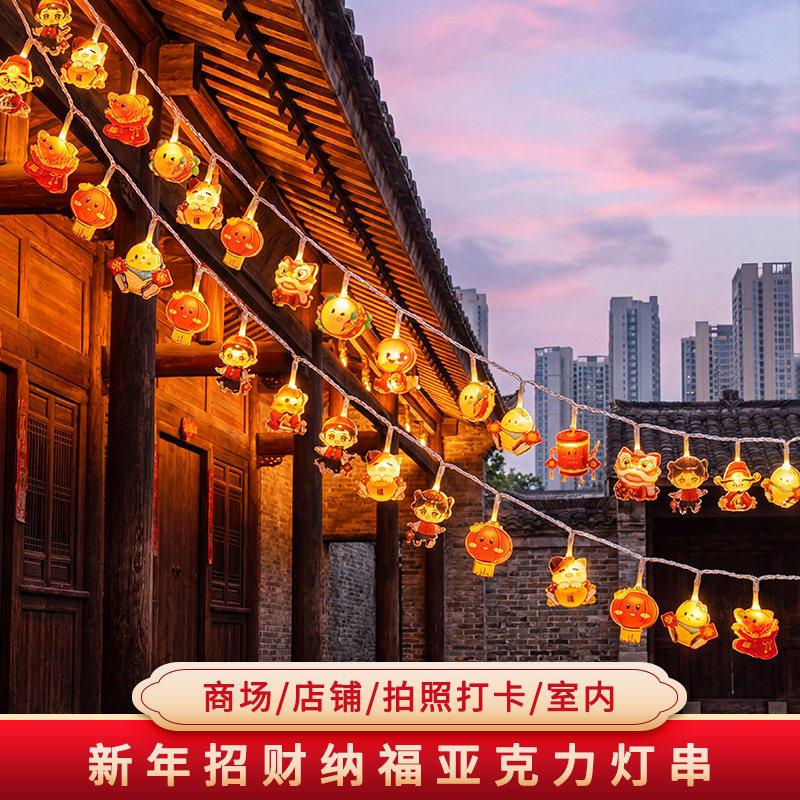 新年彩灯氛围灯福字灯春节装饰灯2026新款led马年灯带小灯笼串灯