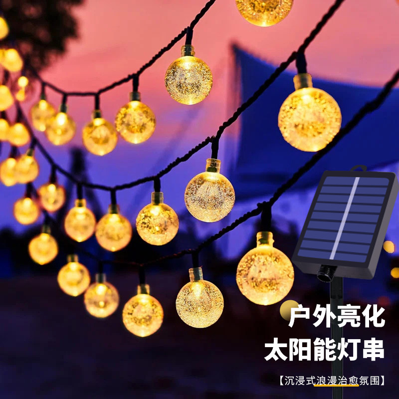 太阳能户外圆球灯泡氛围灯串led灯带花园布置防水装饰彩灯满天星