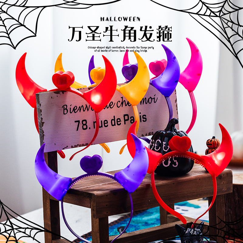 万圣节装饰品恶魔牛角发箍