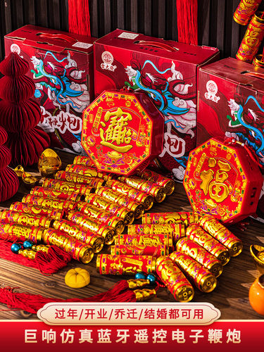新年彷真电子鞭炮家用巨响室外超响春节爆竹礼花过年蛇年乔迁炮仗