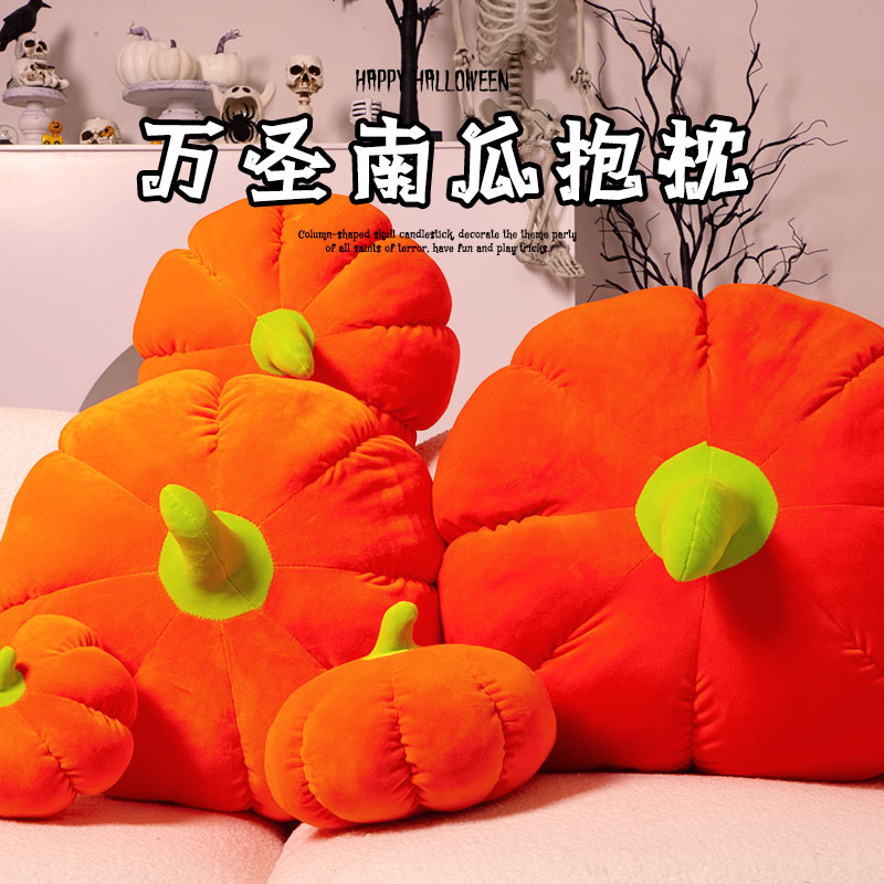 万圣节南瓜抱枕道具场景布置装饰