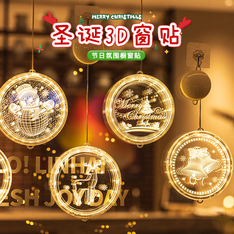 圣诞节发光圣诞老人圆形窗贴