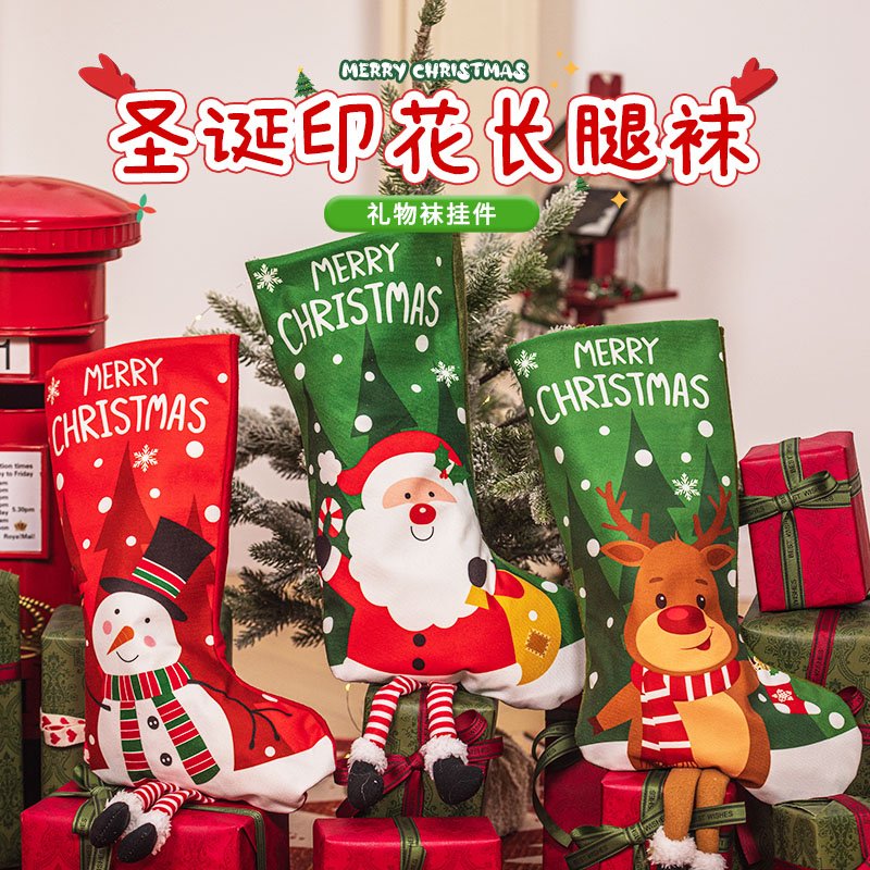圣诞节礼物创意圣诞袜子礼品袋